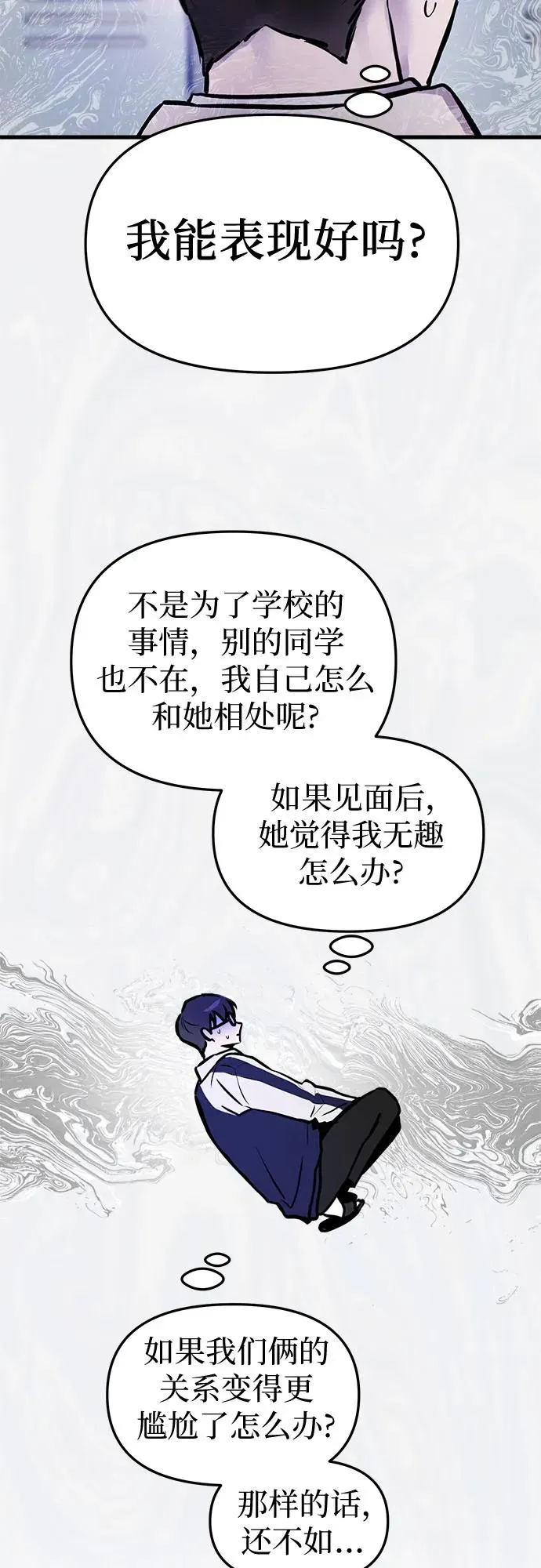 第1话 第83页
