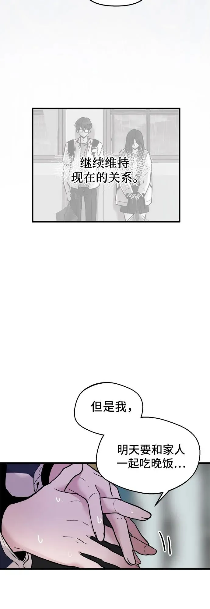 第1话 第84页