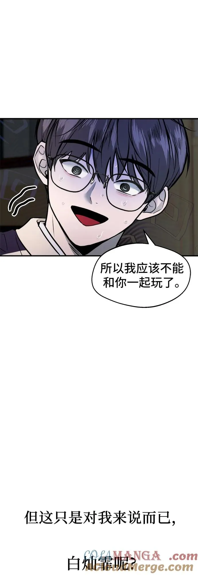 第1话 第85页