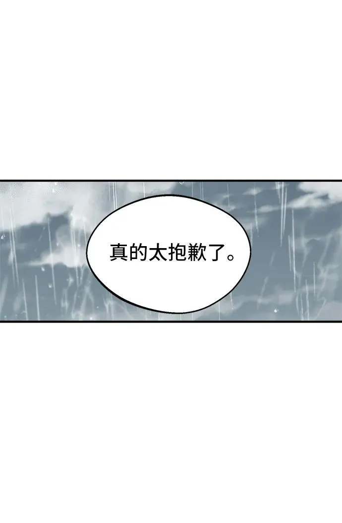 第1话 第86页