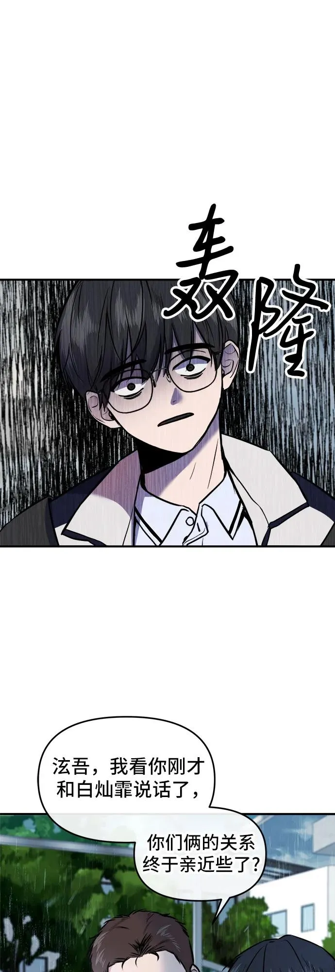 第1话 第87页