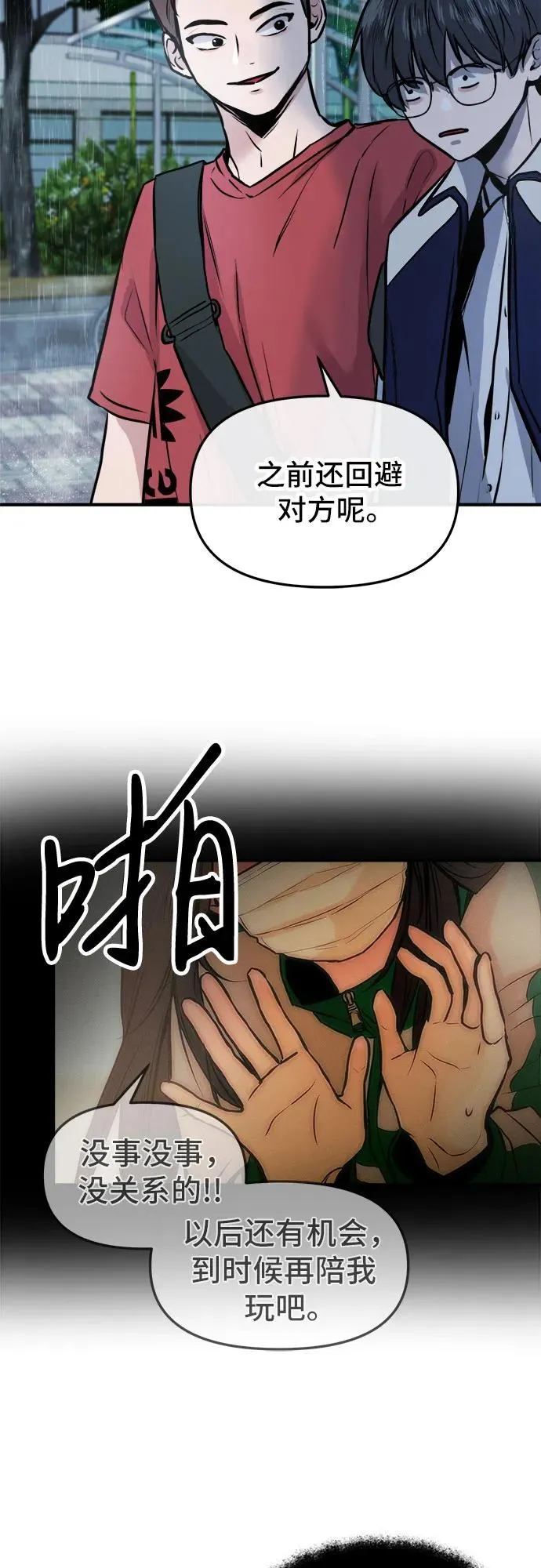 第1话 第88页