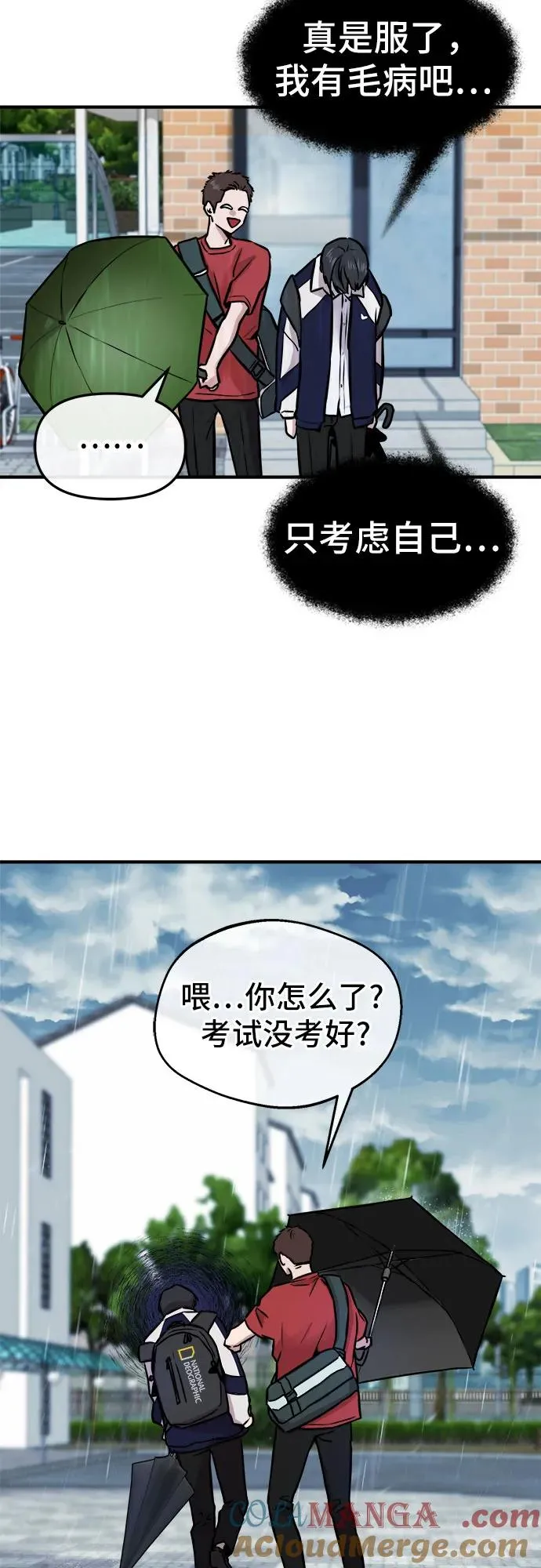 第1话 第89页