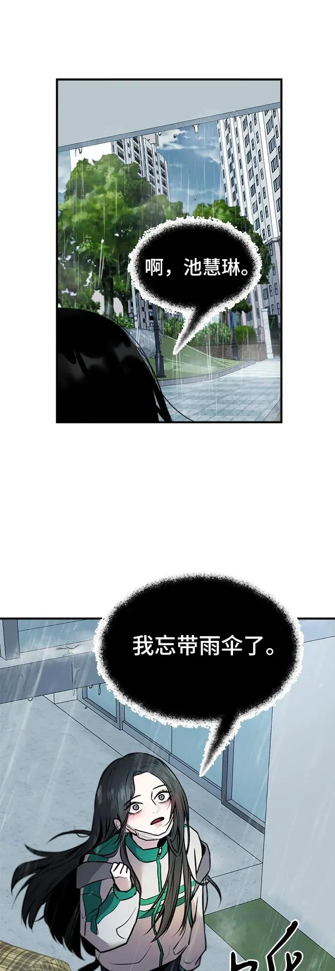 第1话 第91页