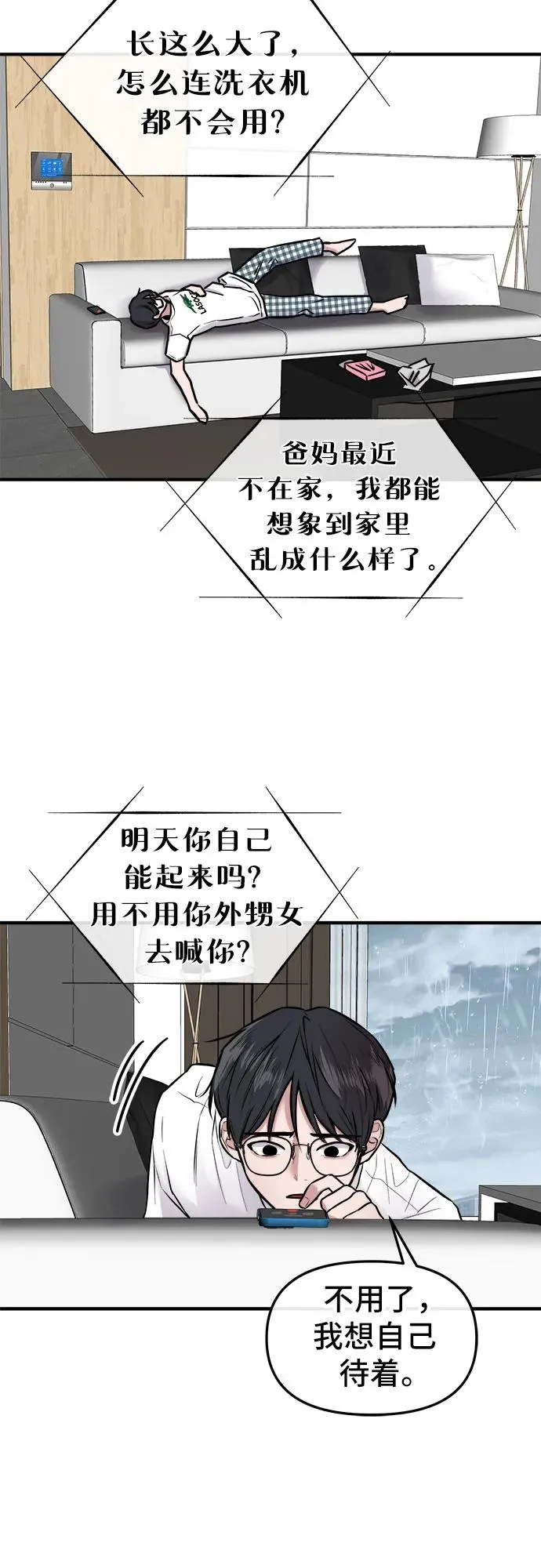 第1话 第95页
