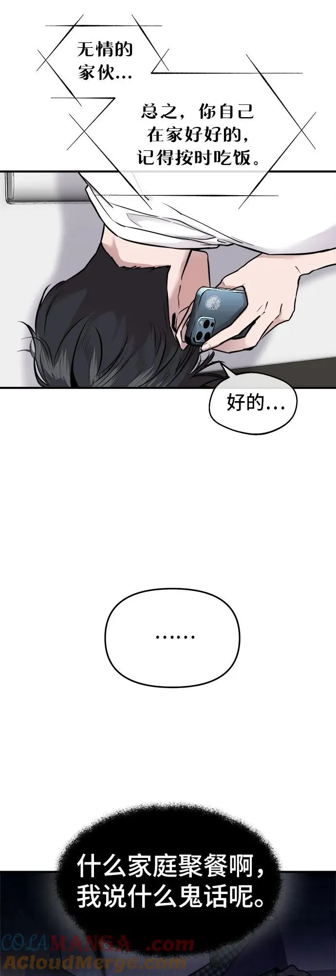 第1话 第97页
