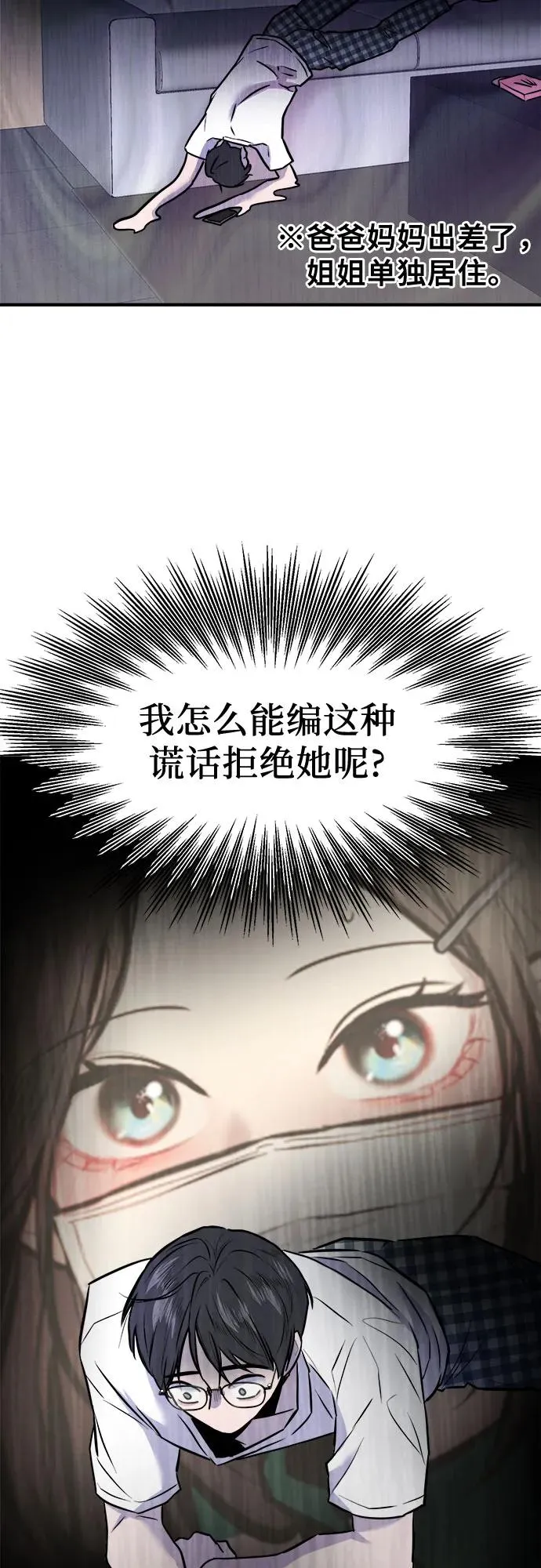 第1话 第98页
