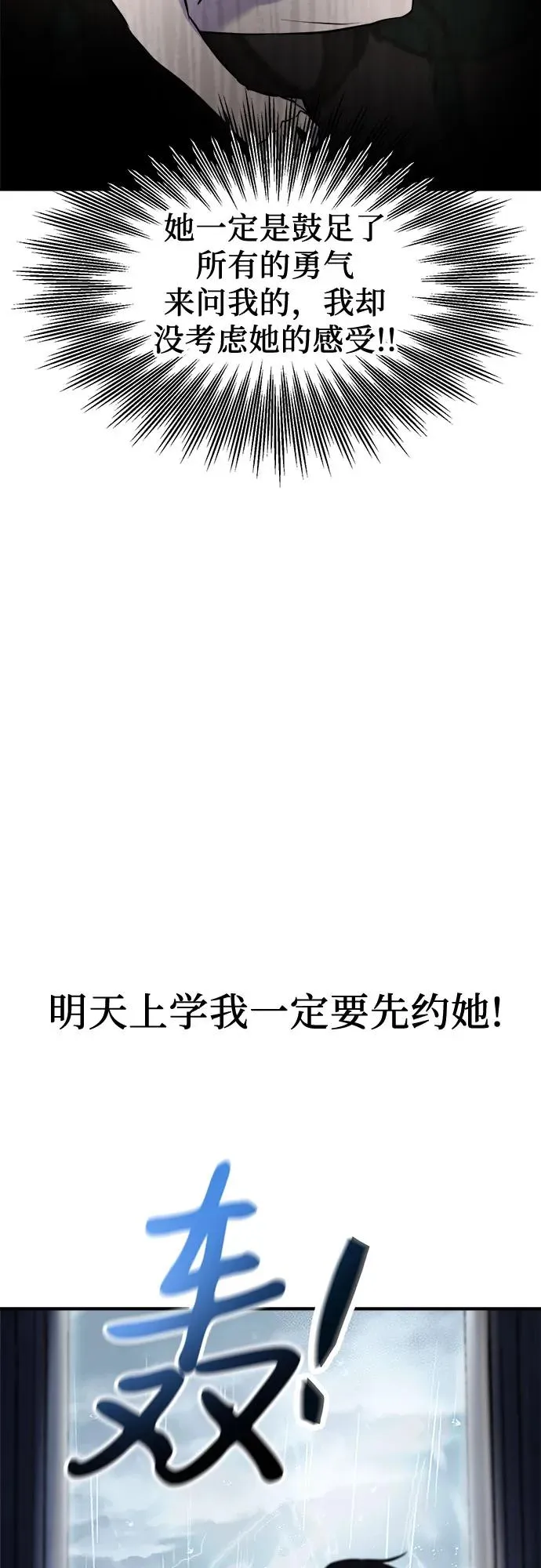 第1话 第99页