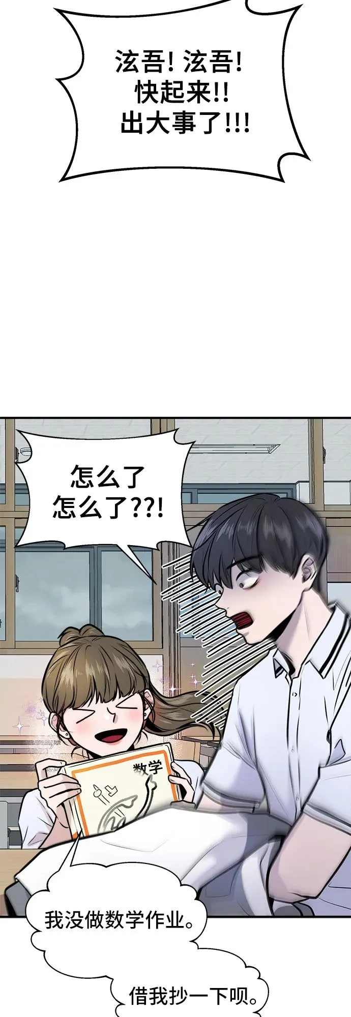 第1话 第103页