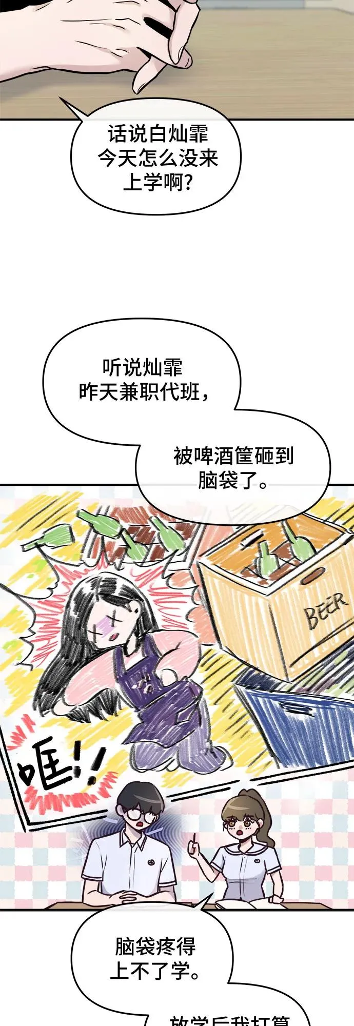 第1话 第107页