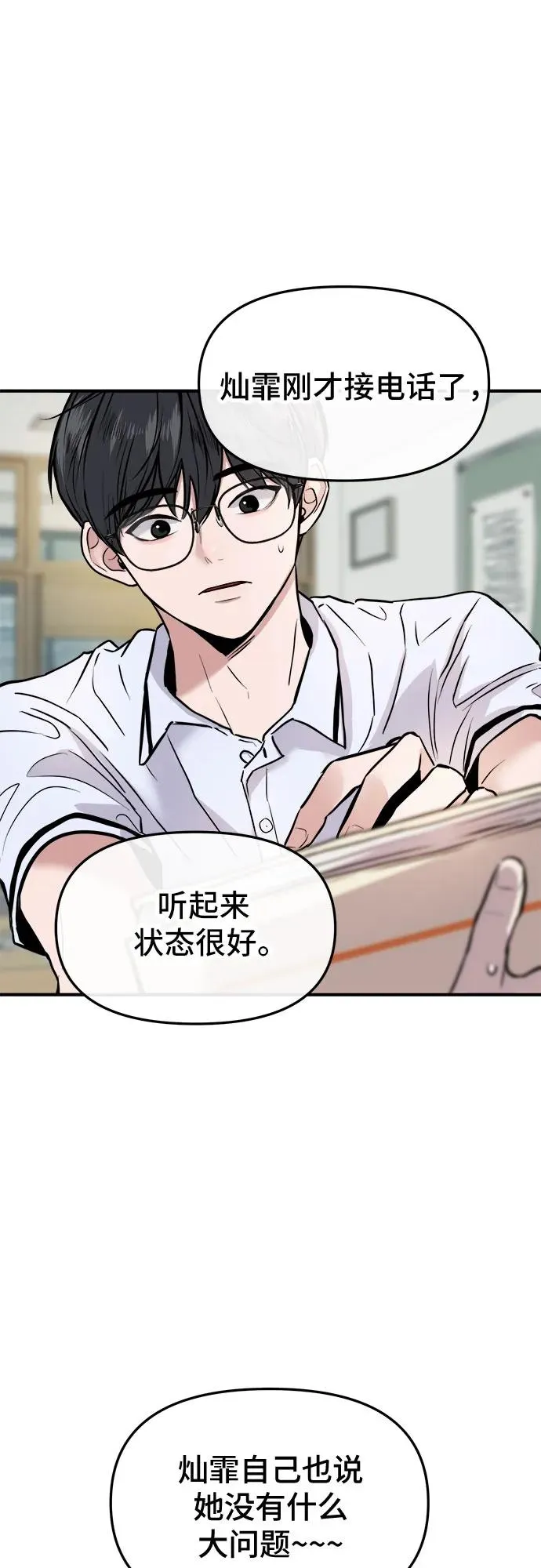 第1话 第110页