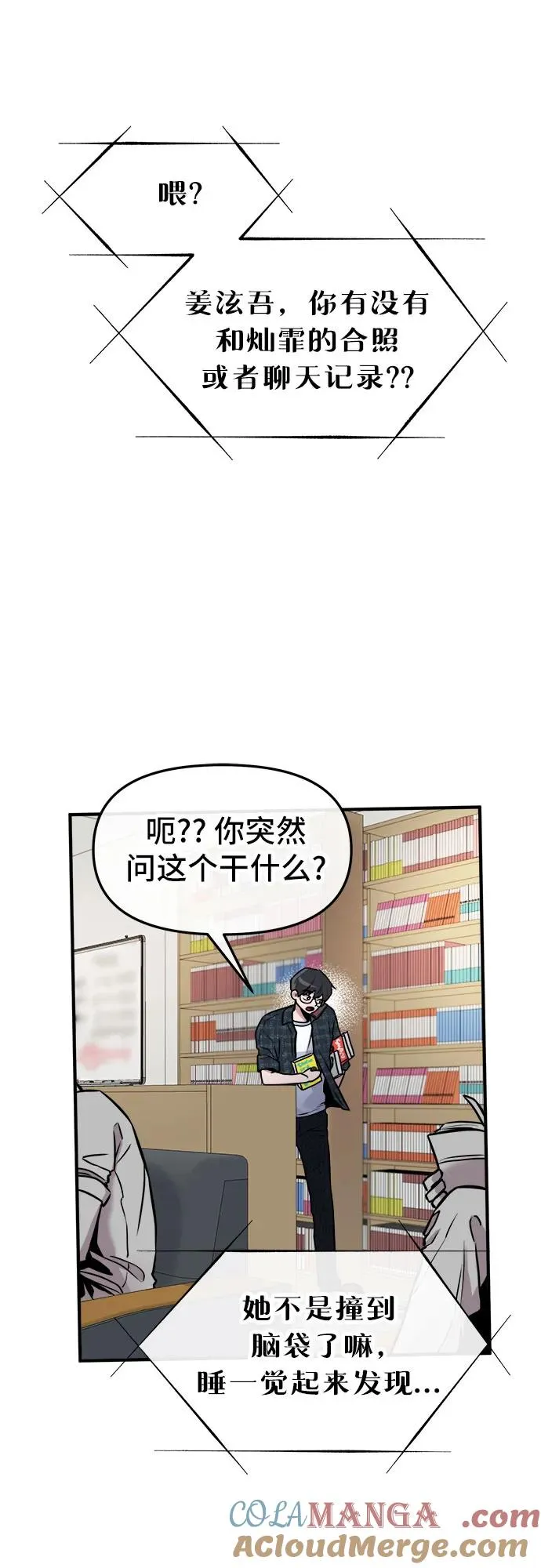 第1话 第113页