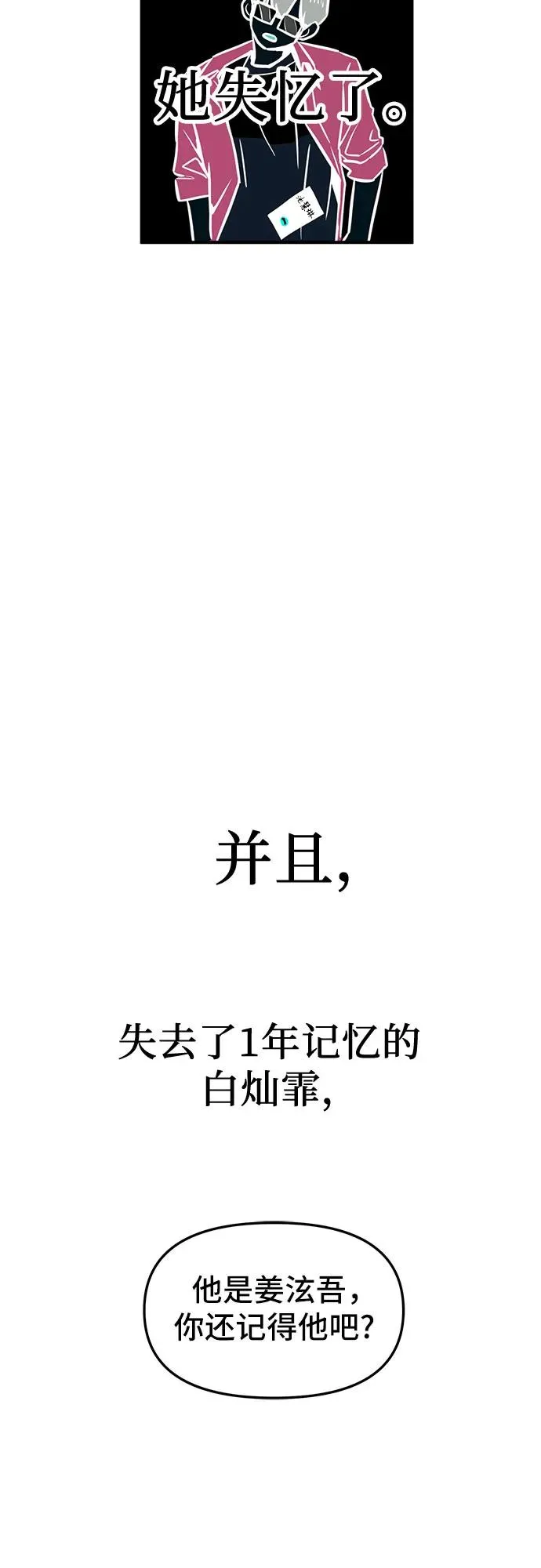 第1话 第115页