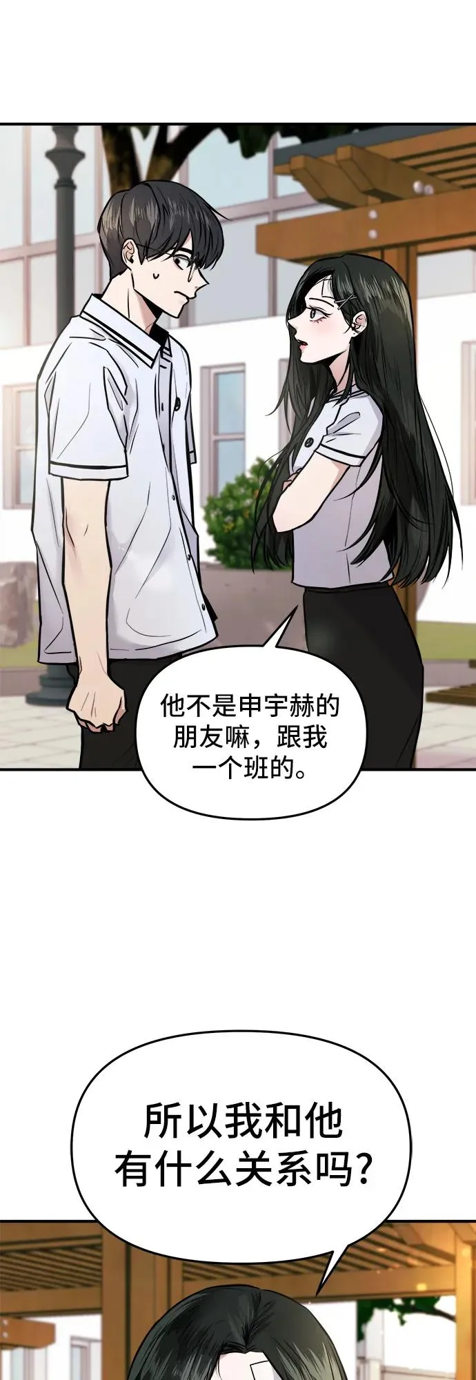 第1话 第116页