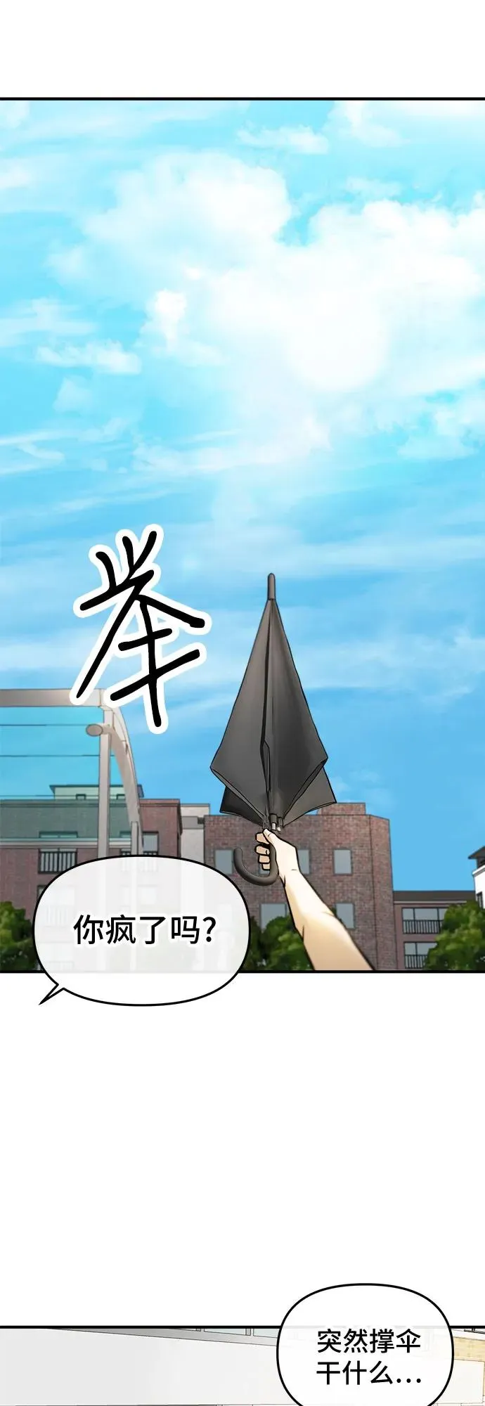 第1话 第119页