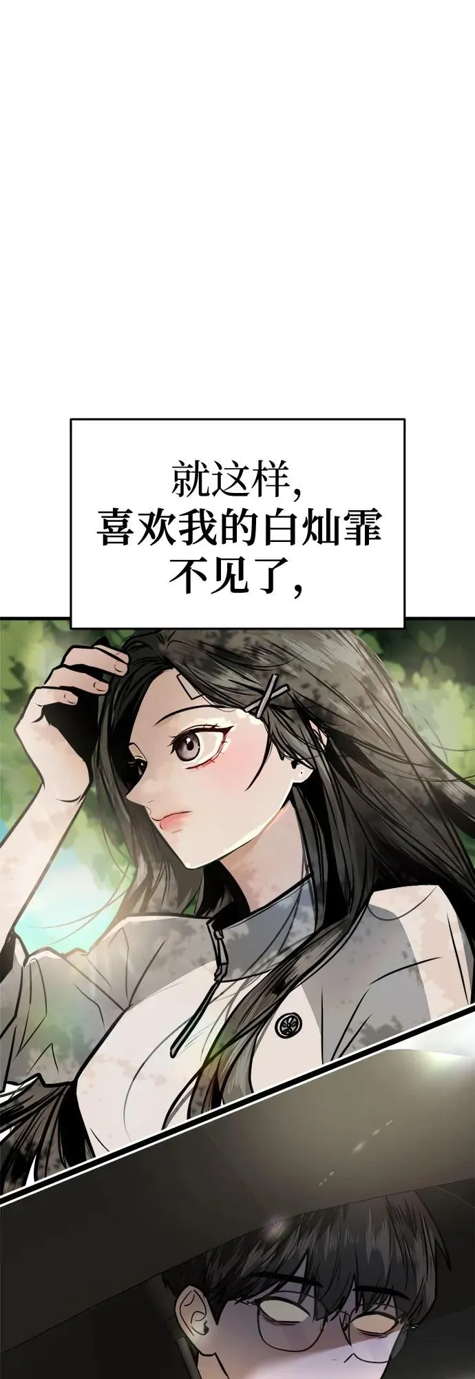 第1话 第123页