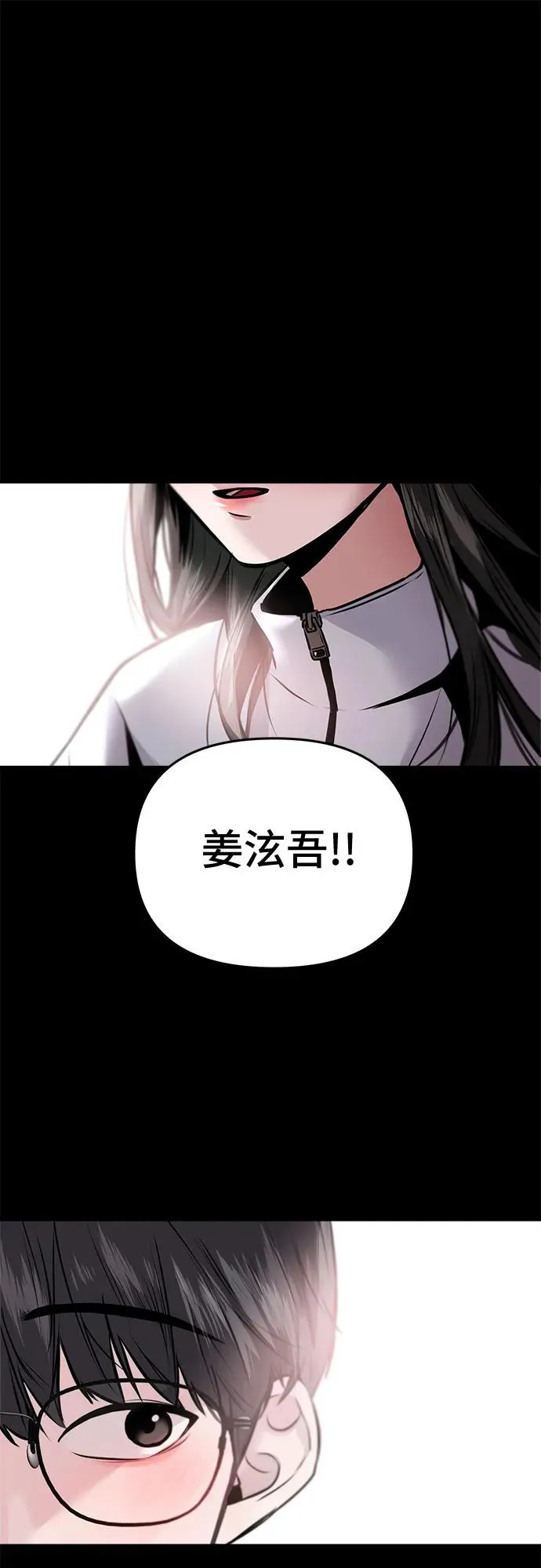 第2话 第2页
