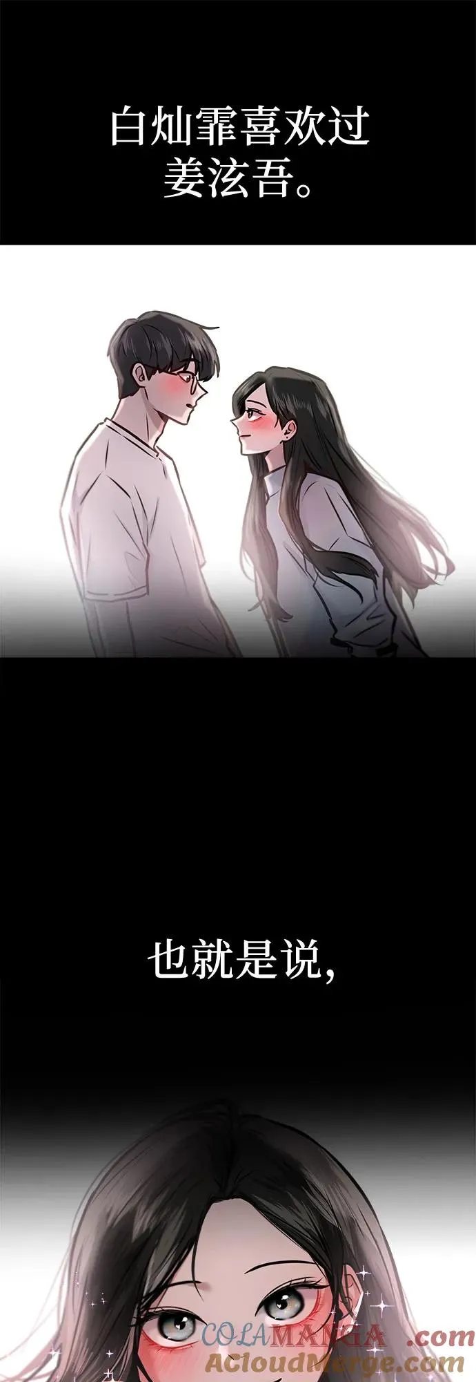 第2话 第4页