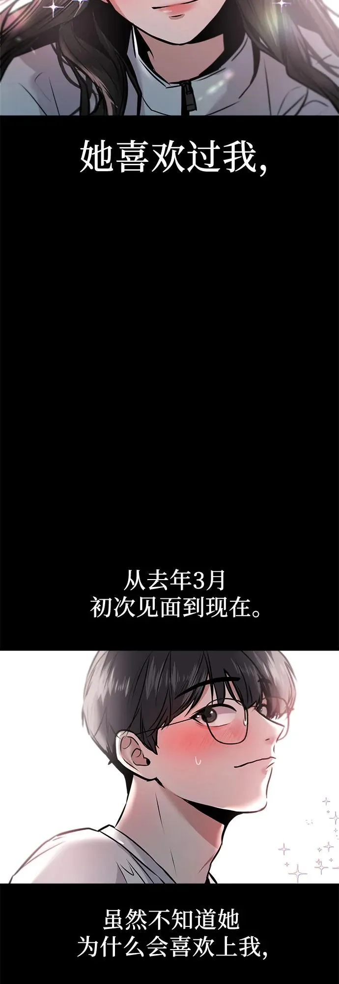 第2话 第5页