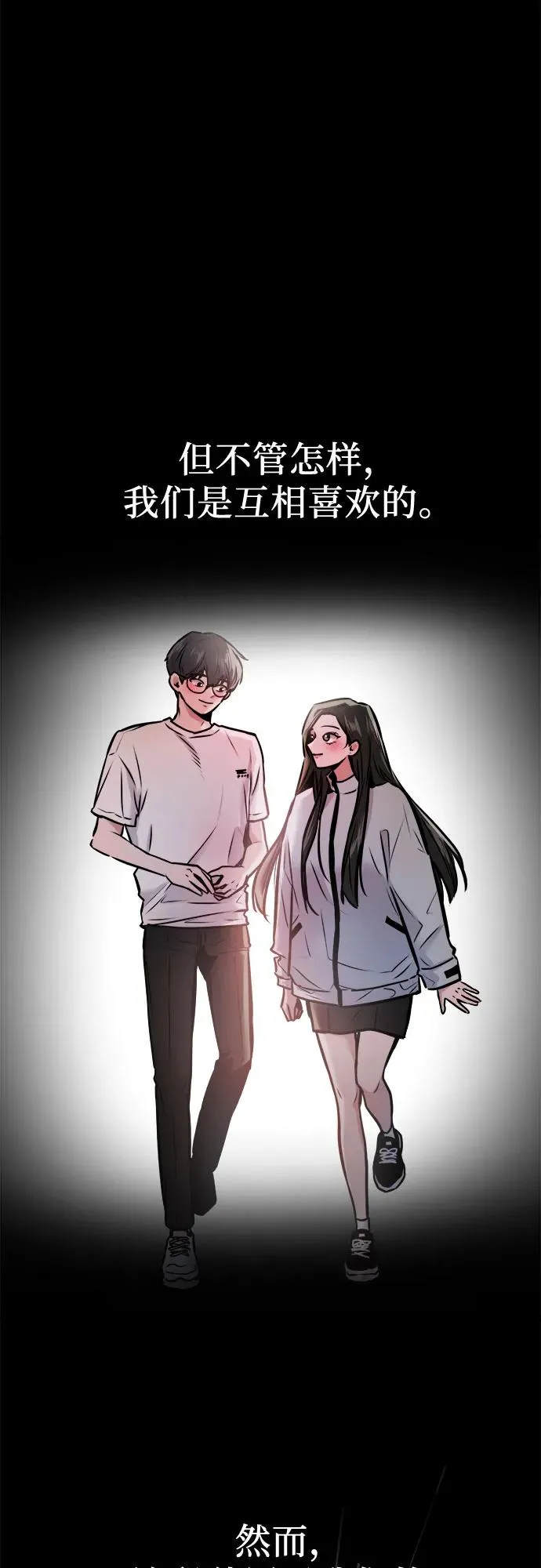 第2话 第6页