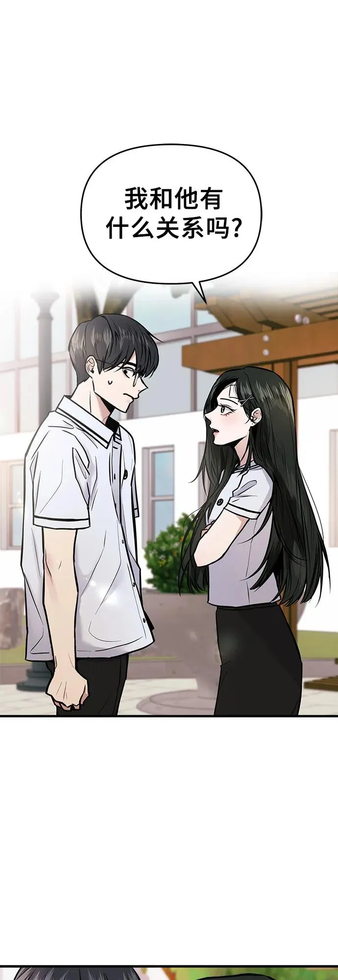 第2话 第9页