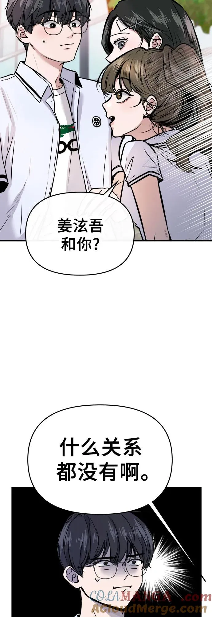 第2话 第10页