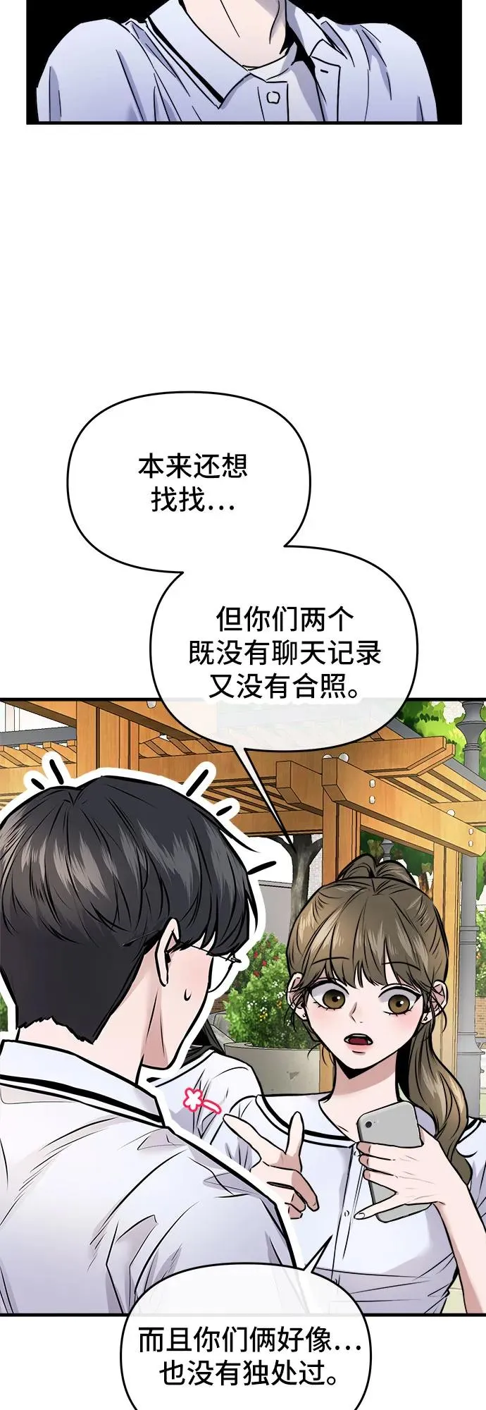 第2话 第11页