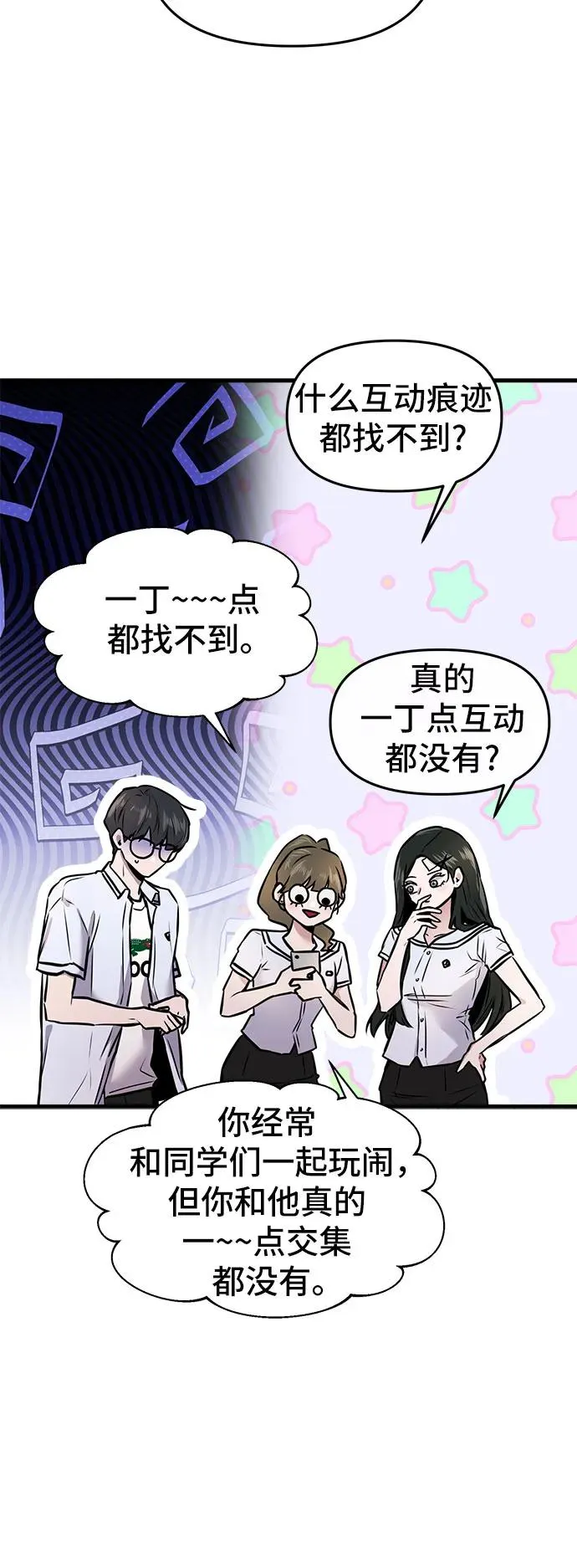 第2话 第12页
