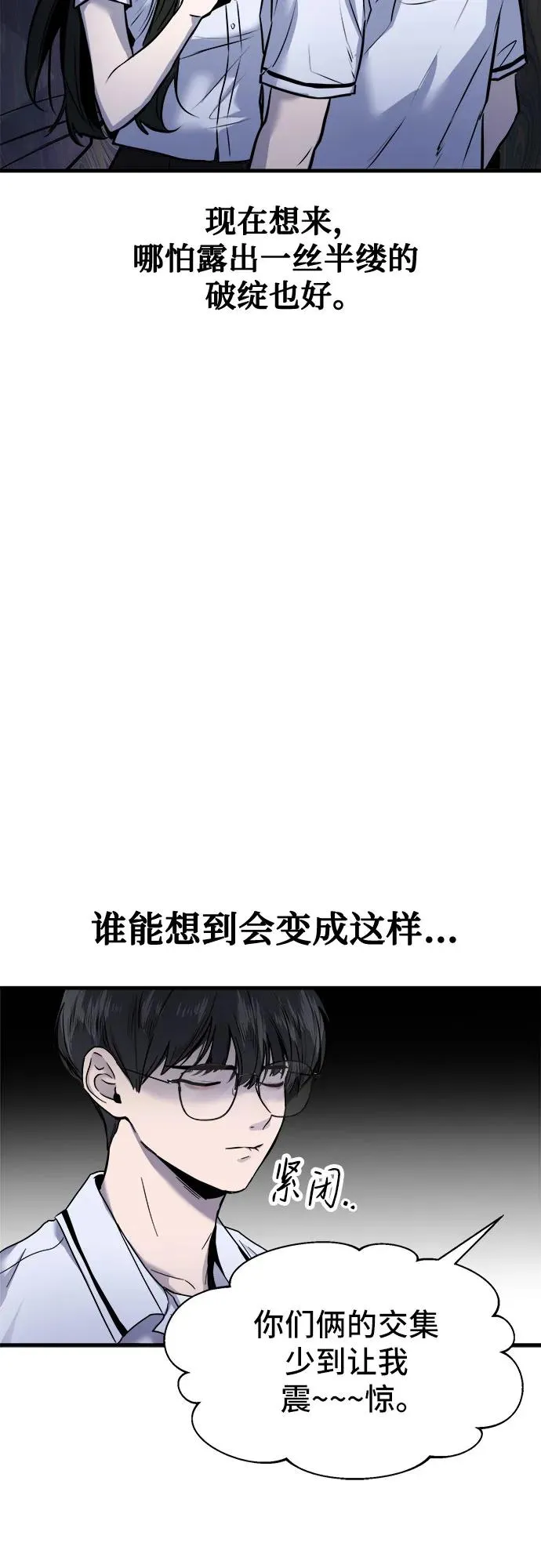 第2话 第15页