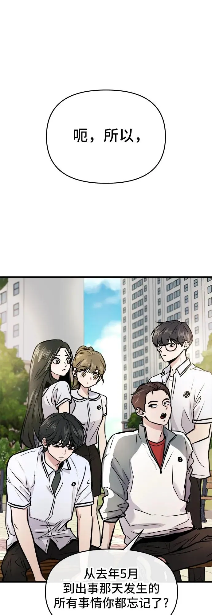 第2话 第17页