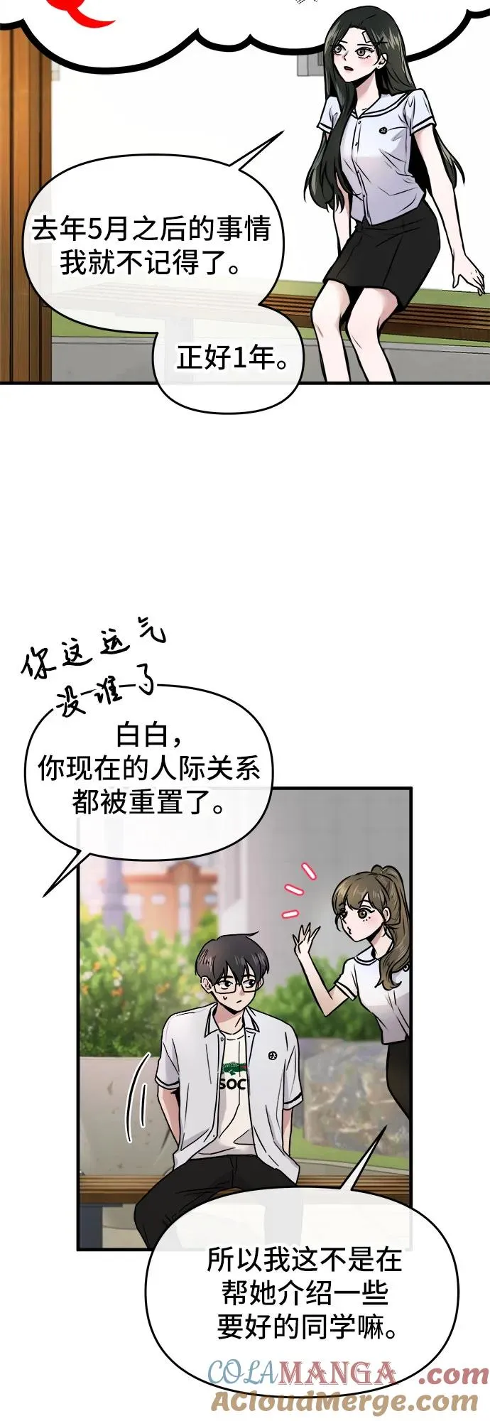 第2话 第19页