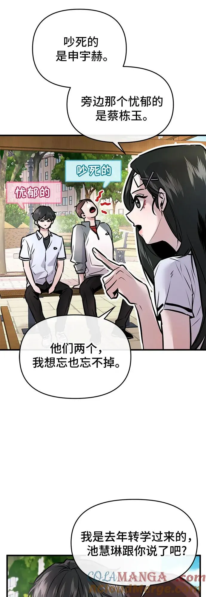 第2话 第22页