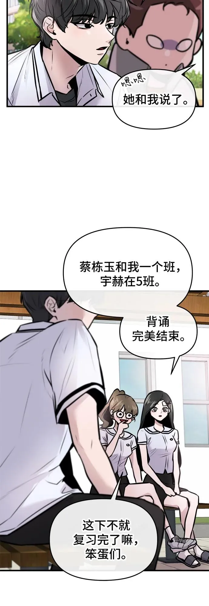 第2话 第23页