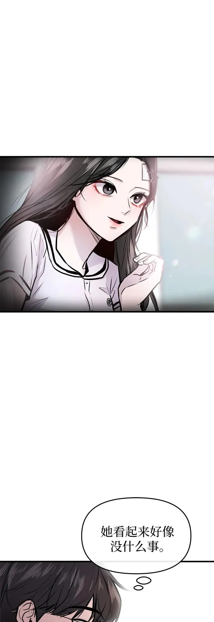 第2话 第24页