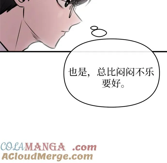 第2话 第25页