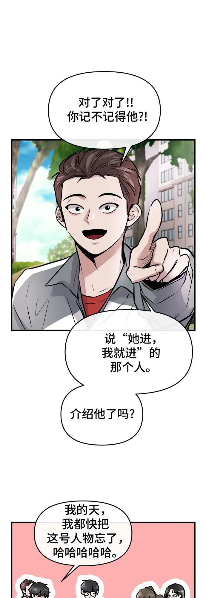 第2话 第26页