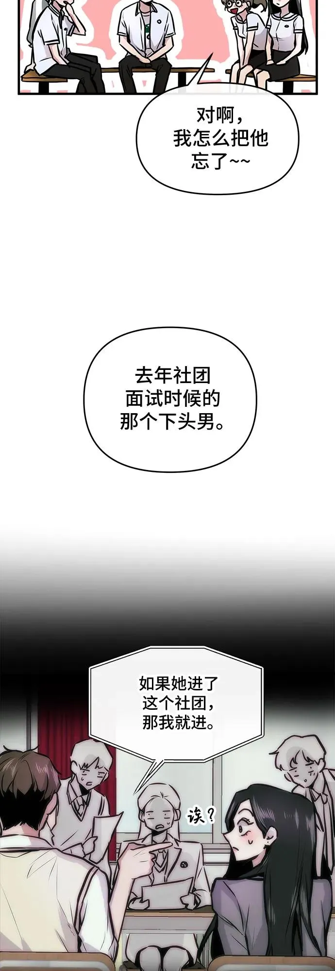 第2话 第27页