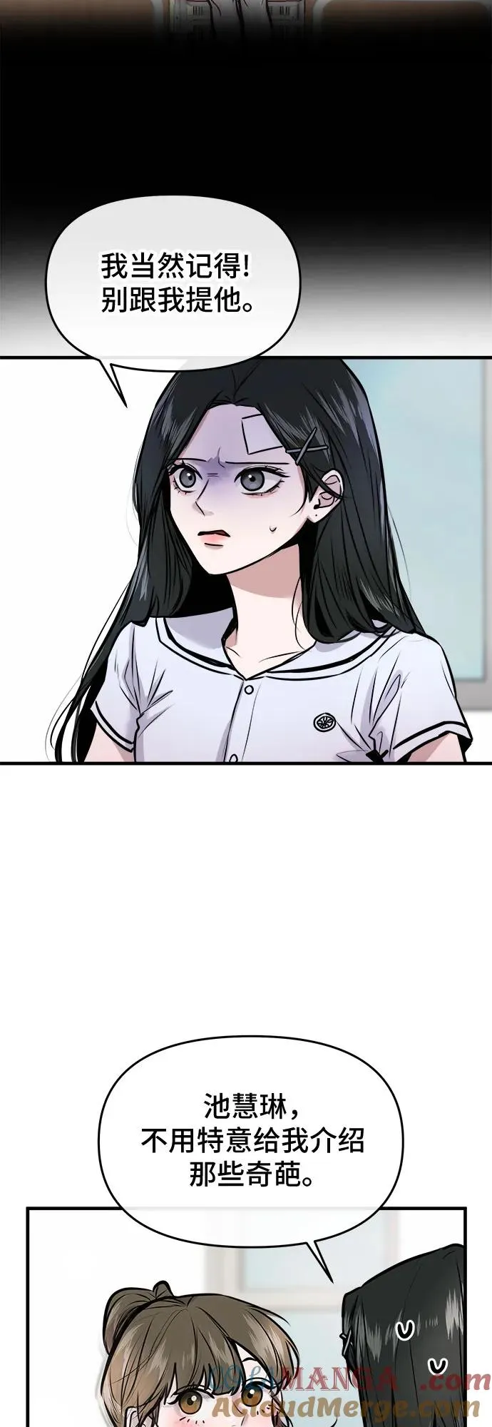 第2话 第28页