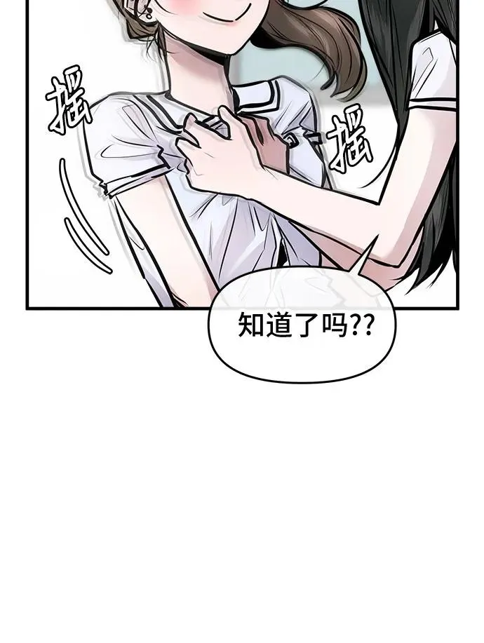第2话 第29页