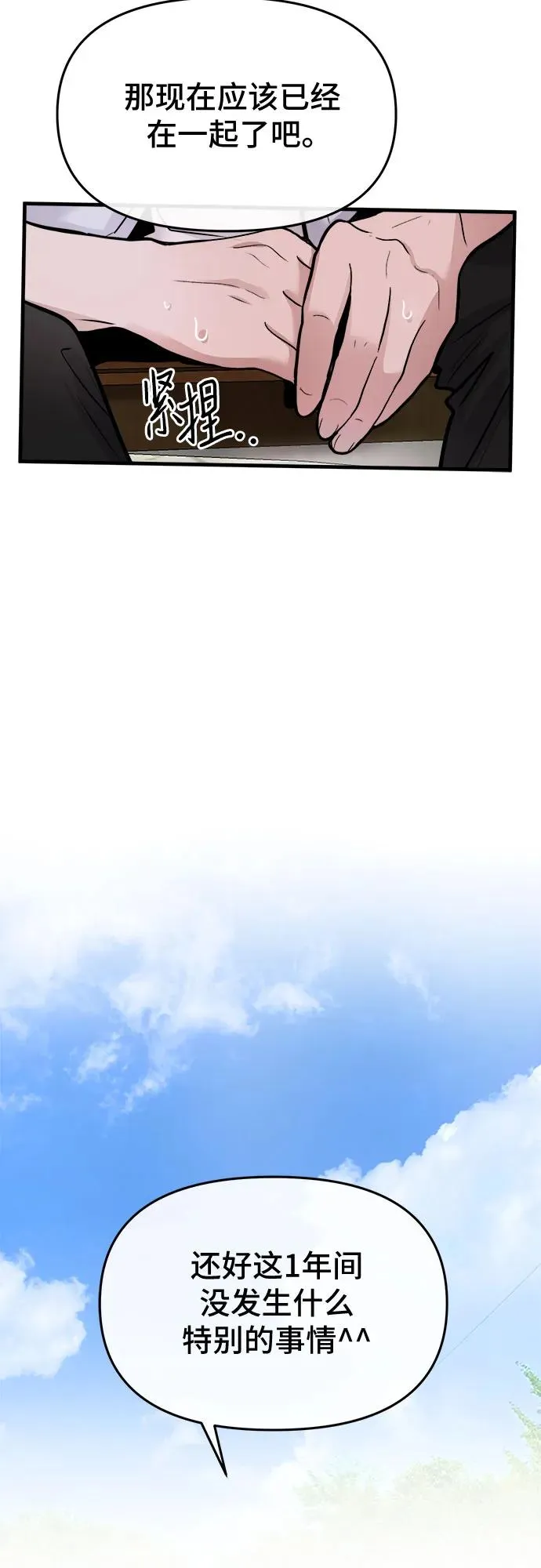第2话 第33页