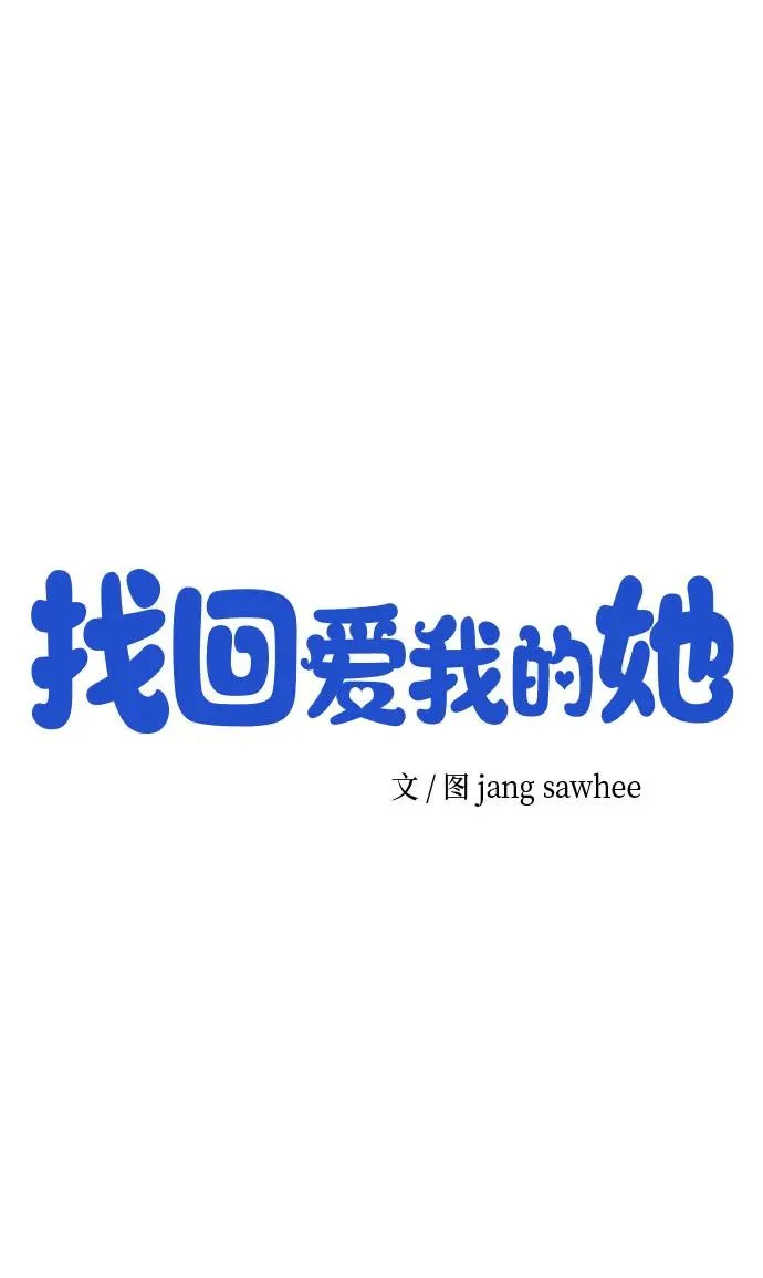 第2话 第35页
