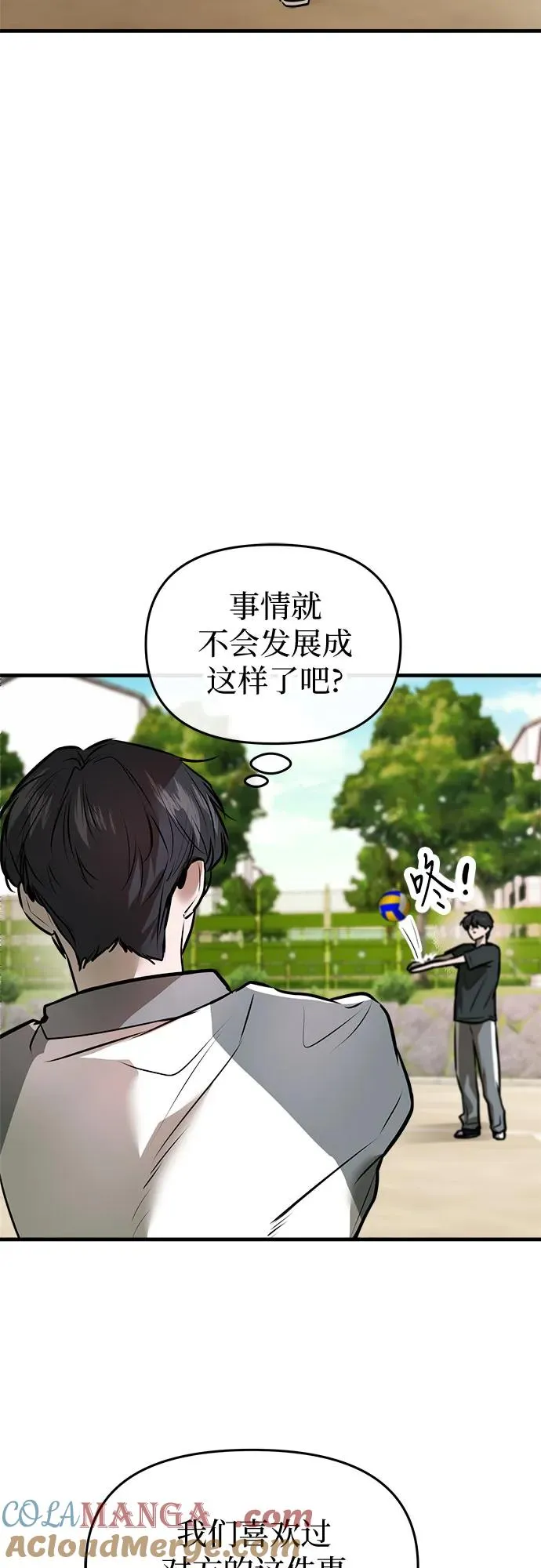 第2话 第37页