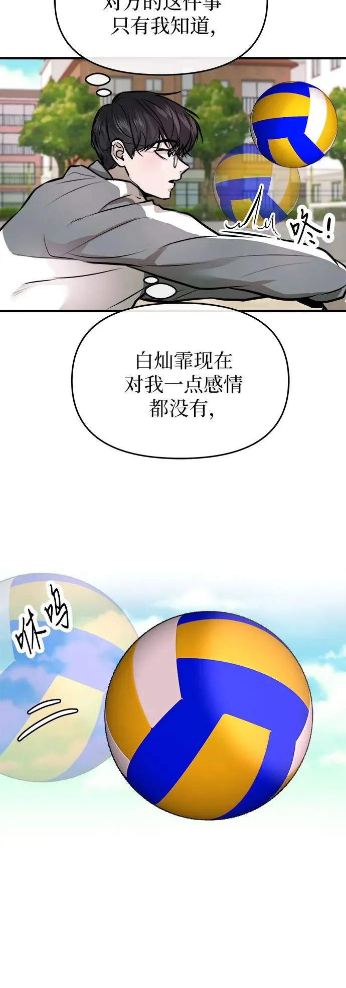 第2话 第38页