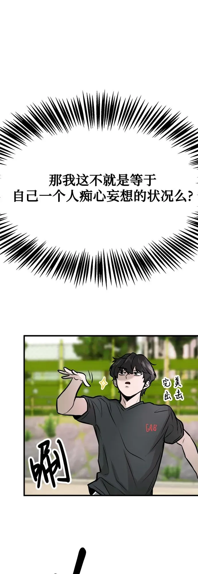 第2话 第39页