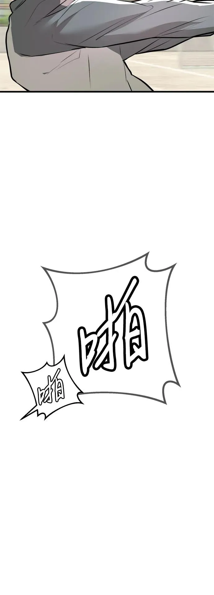 第2话 第42页