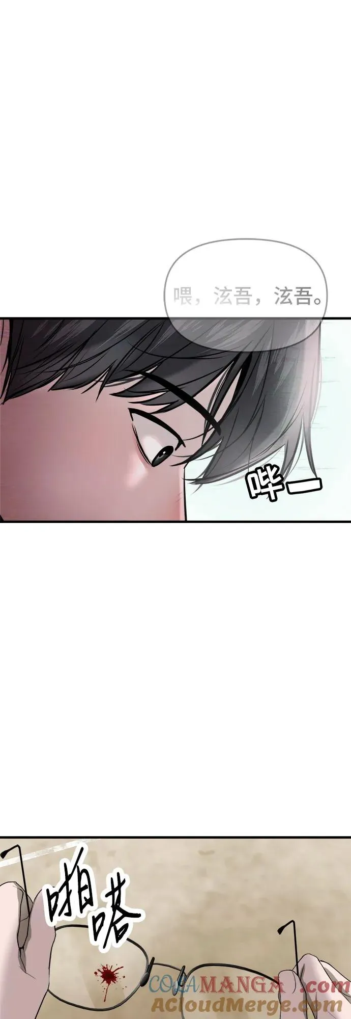 第2话 第43页