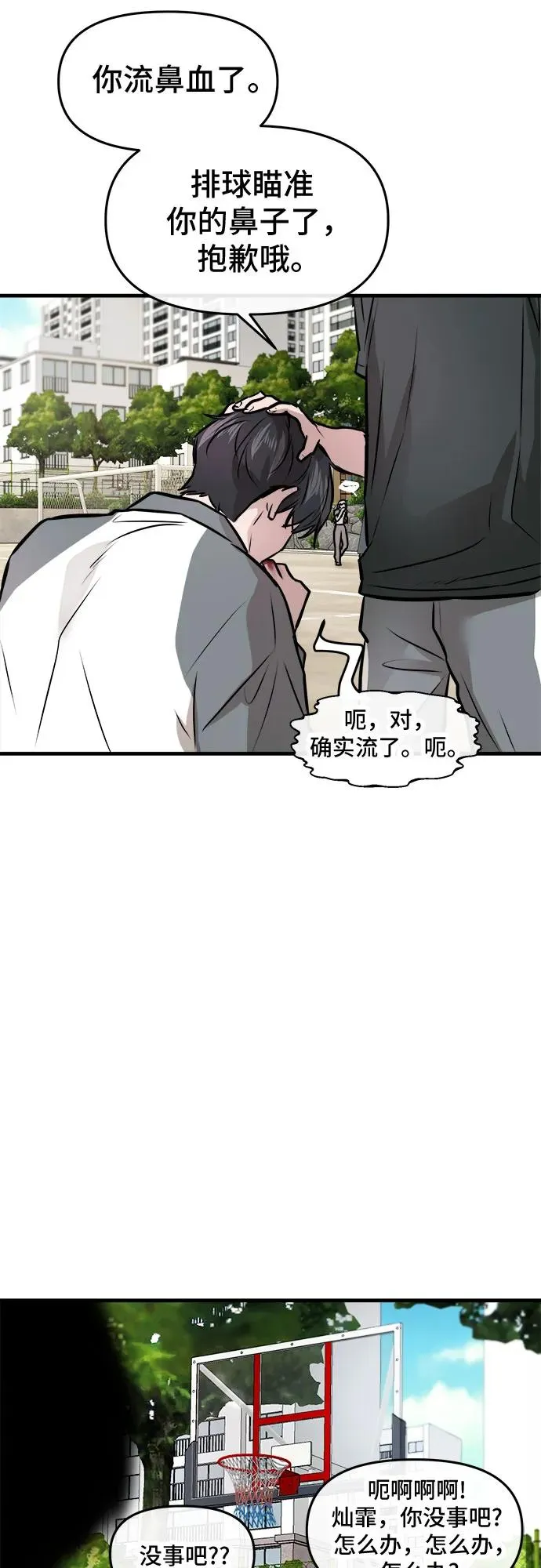 第2话 第45页