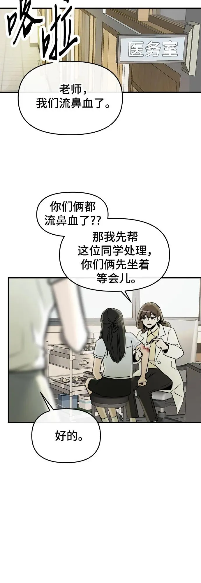 第2话 第50页