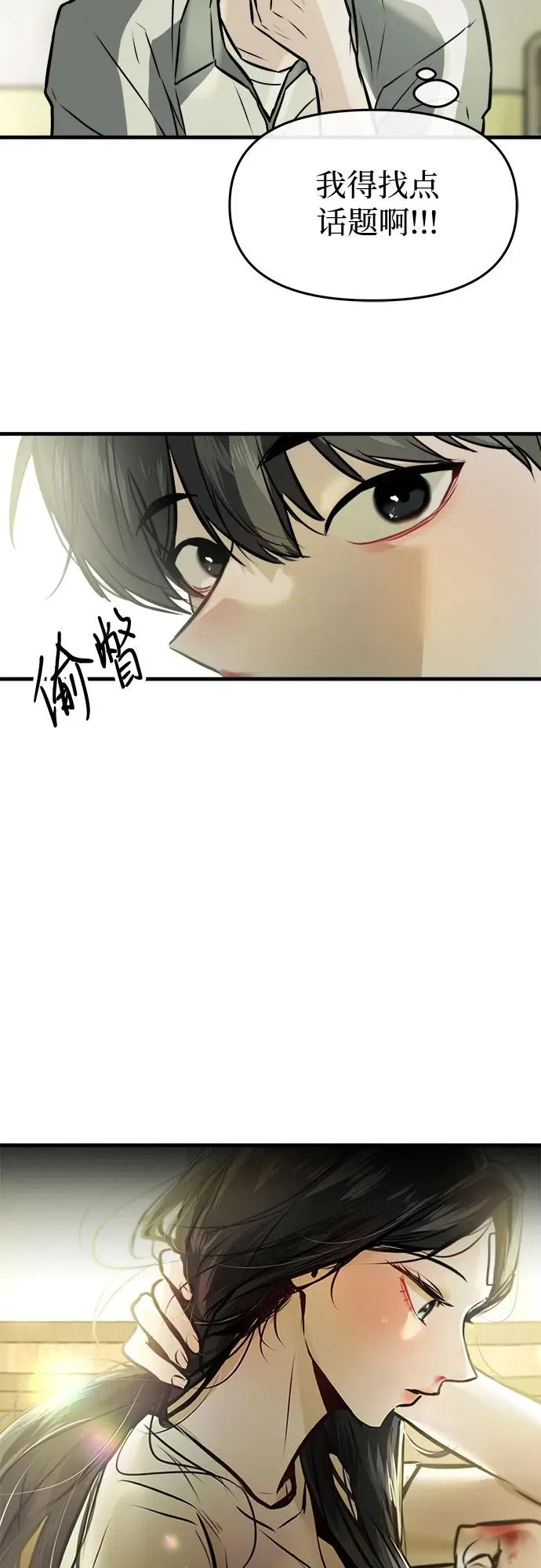 第2话 第53页