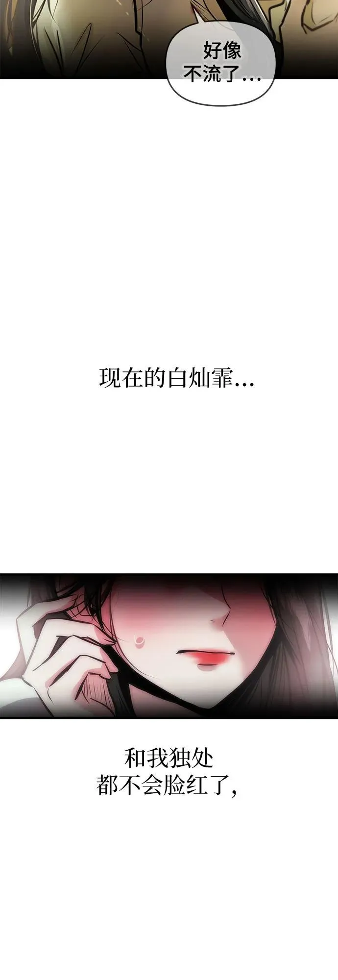 第2话 第54页
